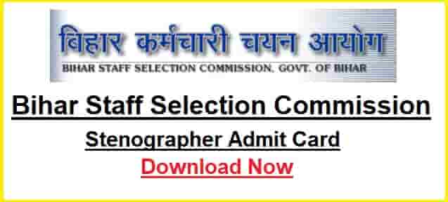 Bihar Stenographer Recruitment Admit Card 2019