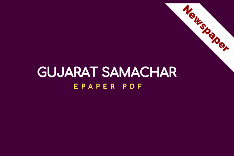 Gujarat Samachar ePaper PDF
