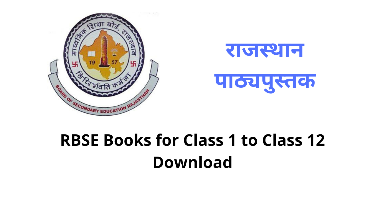 RBSE Rajasthan Board Books