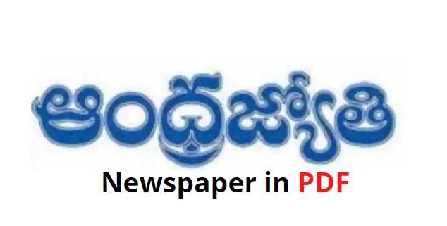 Andhra Jyothi ePaper PDF ఆంధ్ర జ్యోతి Newspaper 2022