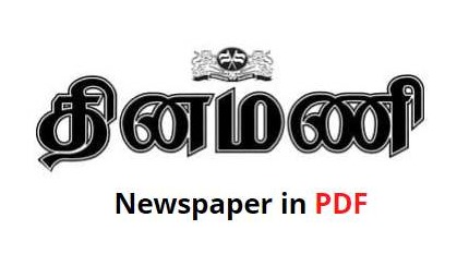 dinamani today newspaper pdf download