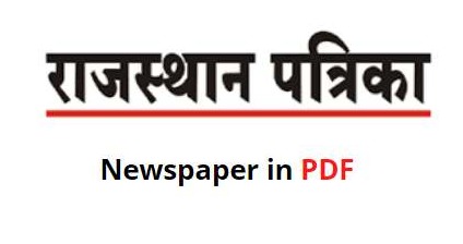 Rajasthan Patrika Newspaper
