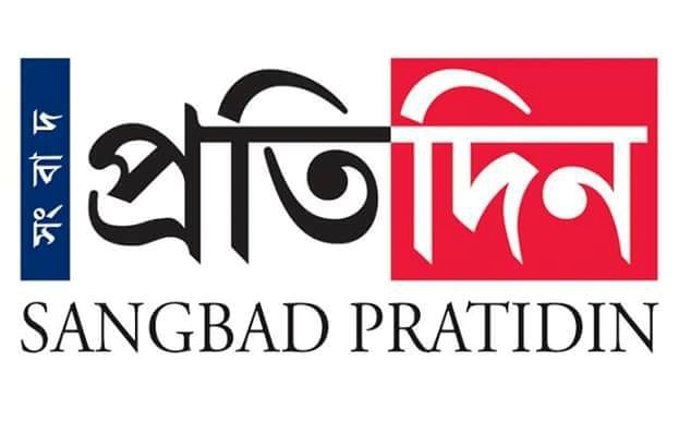 Sangbad Pratidin ePaper