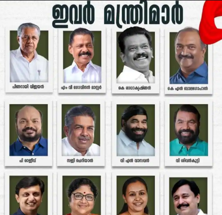 Kerala Cabinet Ministers List 2021