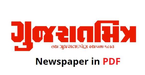 Gujarat Mitra Epaper