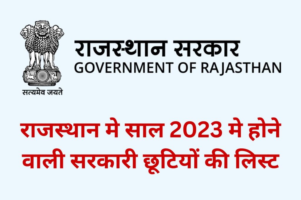 Rajasthan Government Holidays 2023